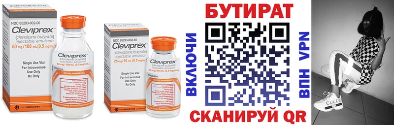БУТИРАТ вода  mega онион  Игарка 