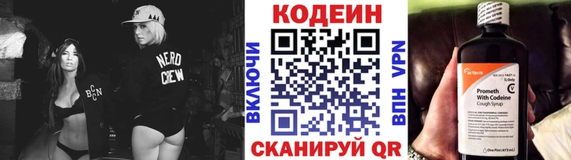 Кодеин Purple Drank  блэк спрут как войти  Игарка 