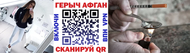 ГЕРОИН Афган Игарка